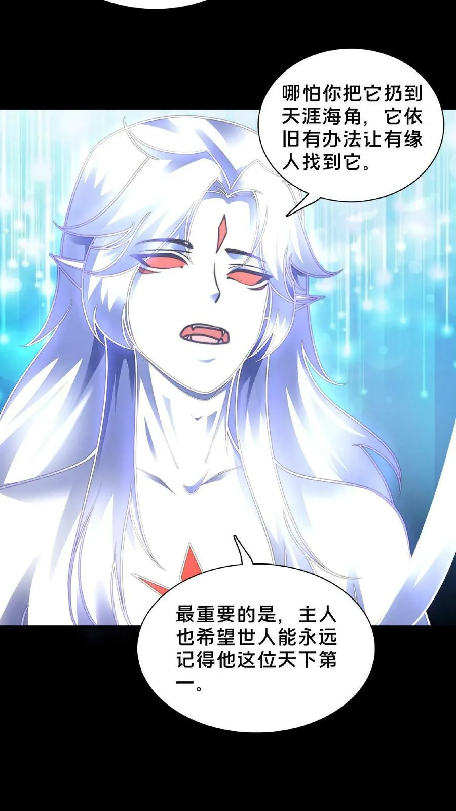 第159话 靠！原来是个世纪大骗局 第18页