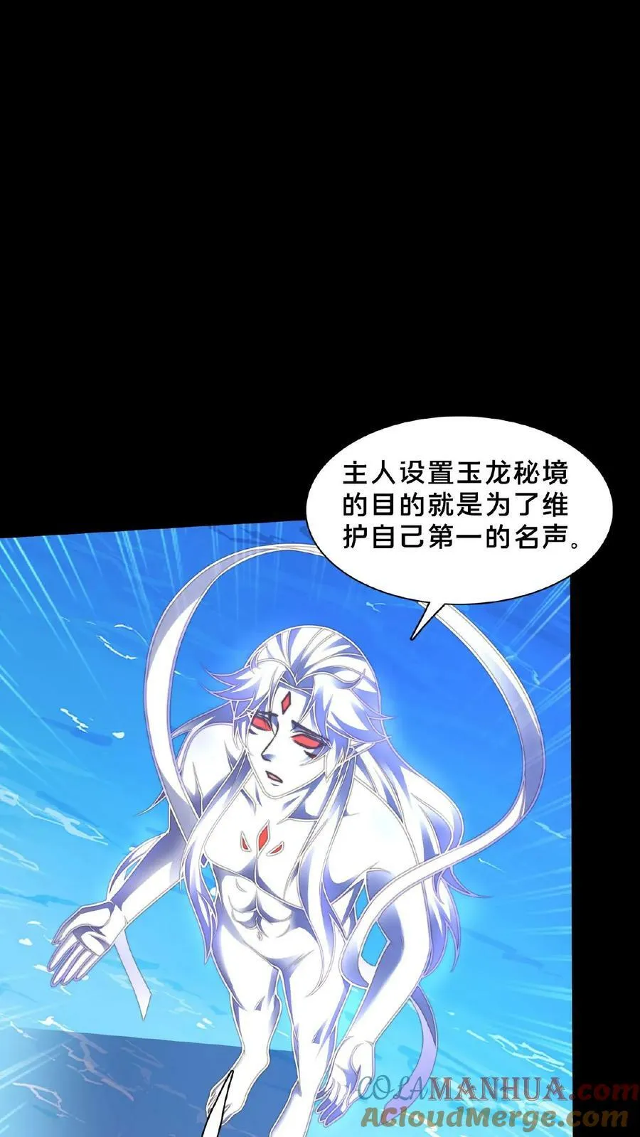 第159话 靠！原来是个世纪大骗局 第19页