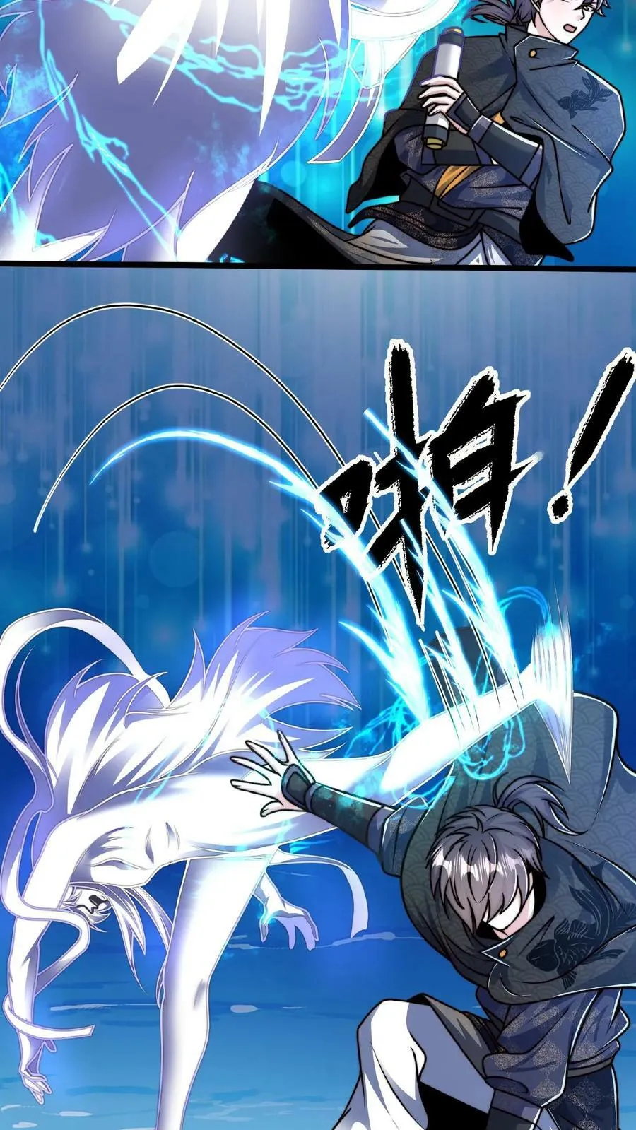 第159话 靠！原来是个世纪大骗局 第24页