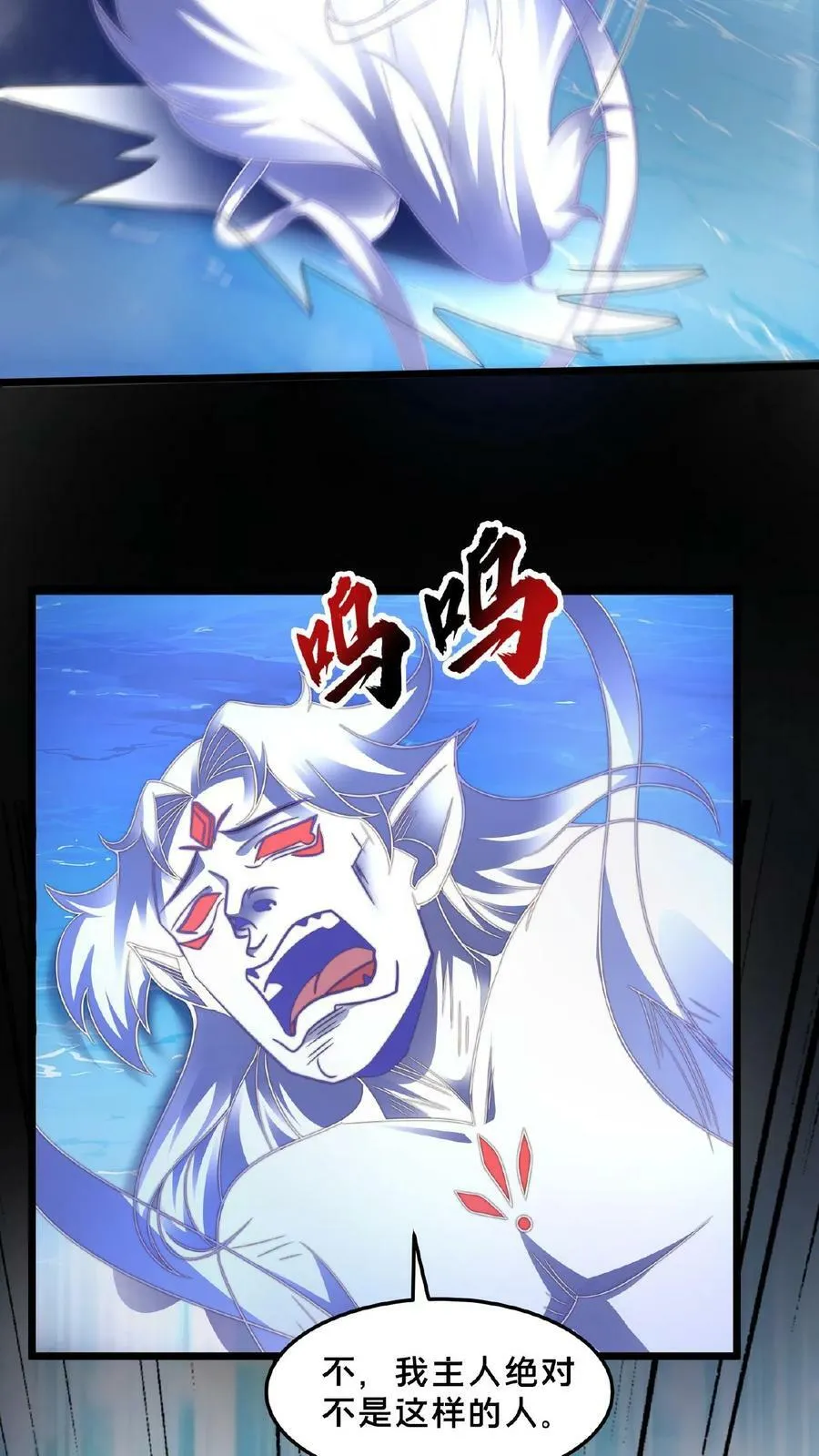 第159话 靠！原来是个世纪大骗局 第29页