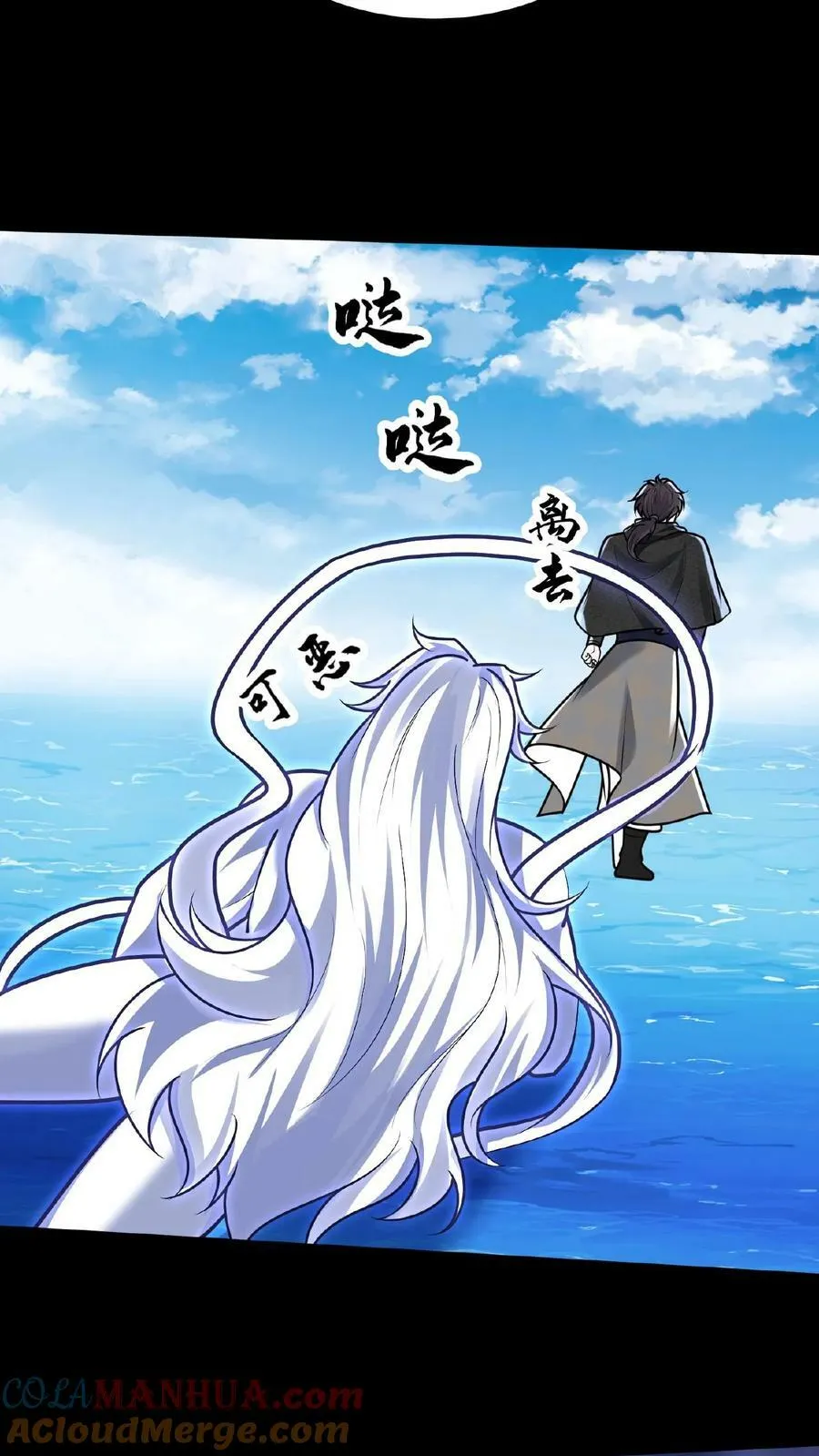 第159话 靠！原来是个世纪大骗局 第31页