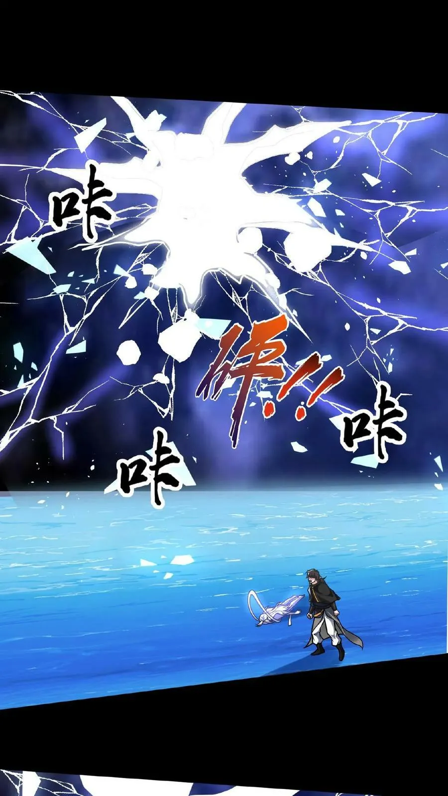 第159话 靠！原来是个世纪大骗局 第33页