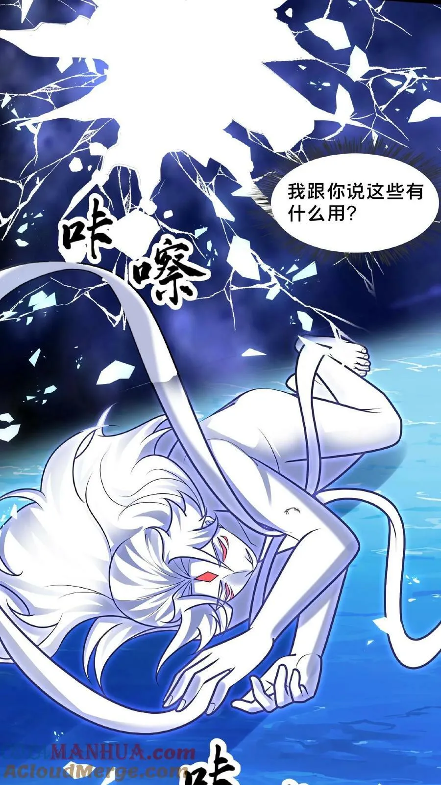 第159话 靠！原来是个世纪大骗局 第34页