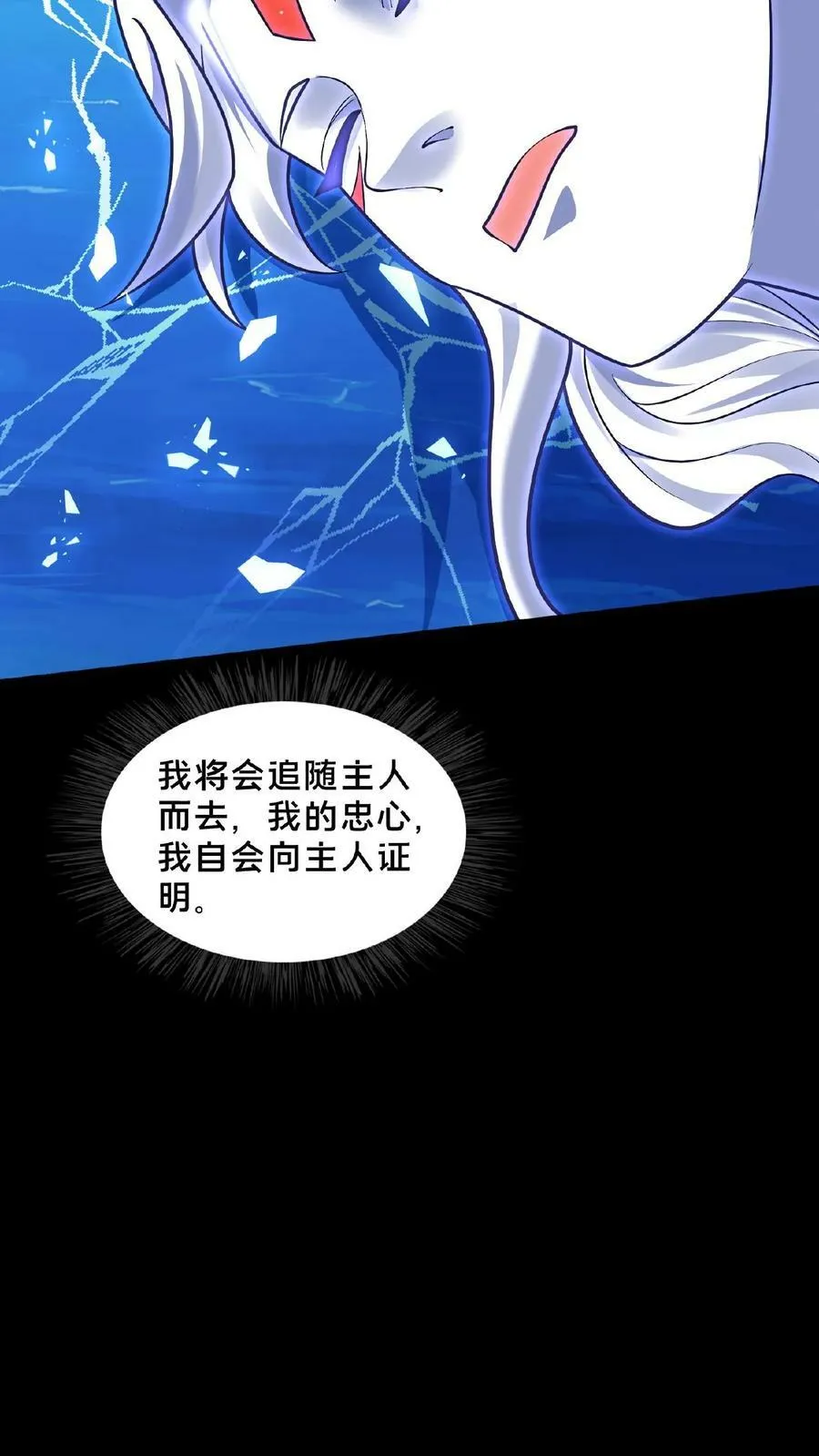 第159话 靠！原来是个世纪大骗局 第36页