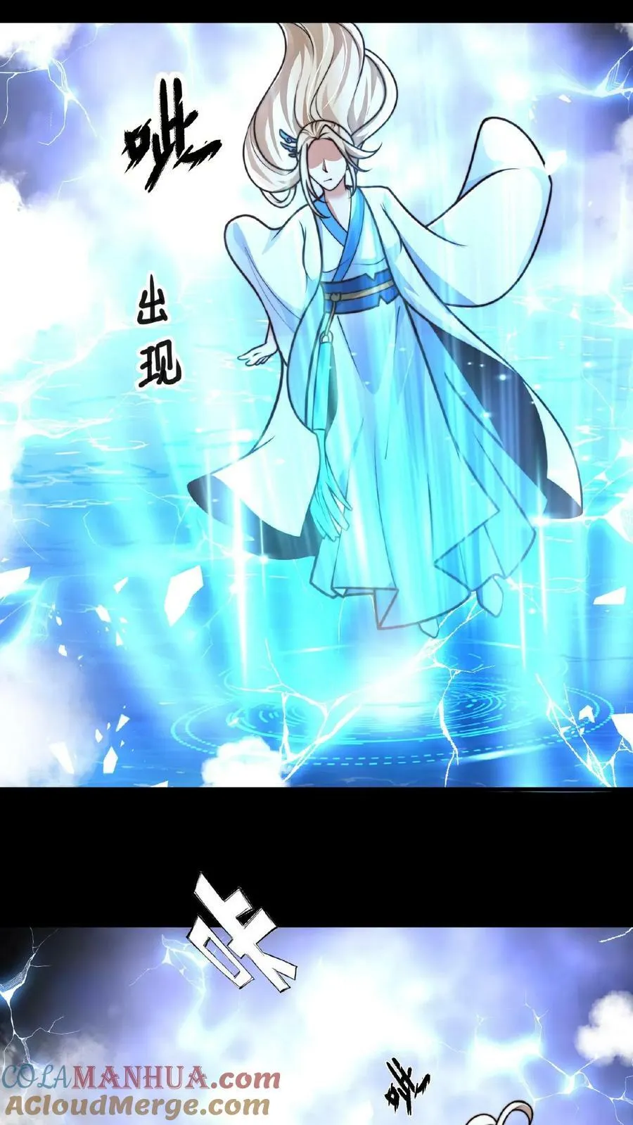 第159话 靠！原来是个世纪大骗局 第37页