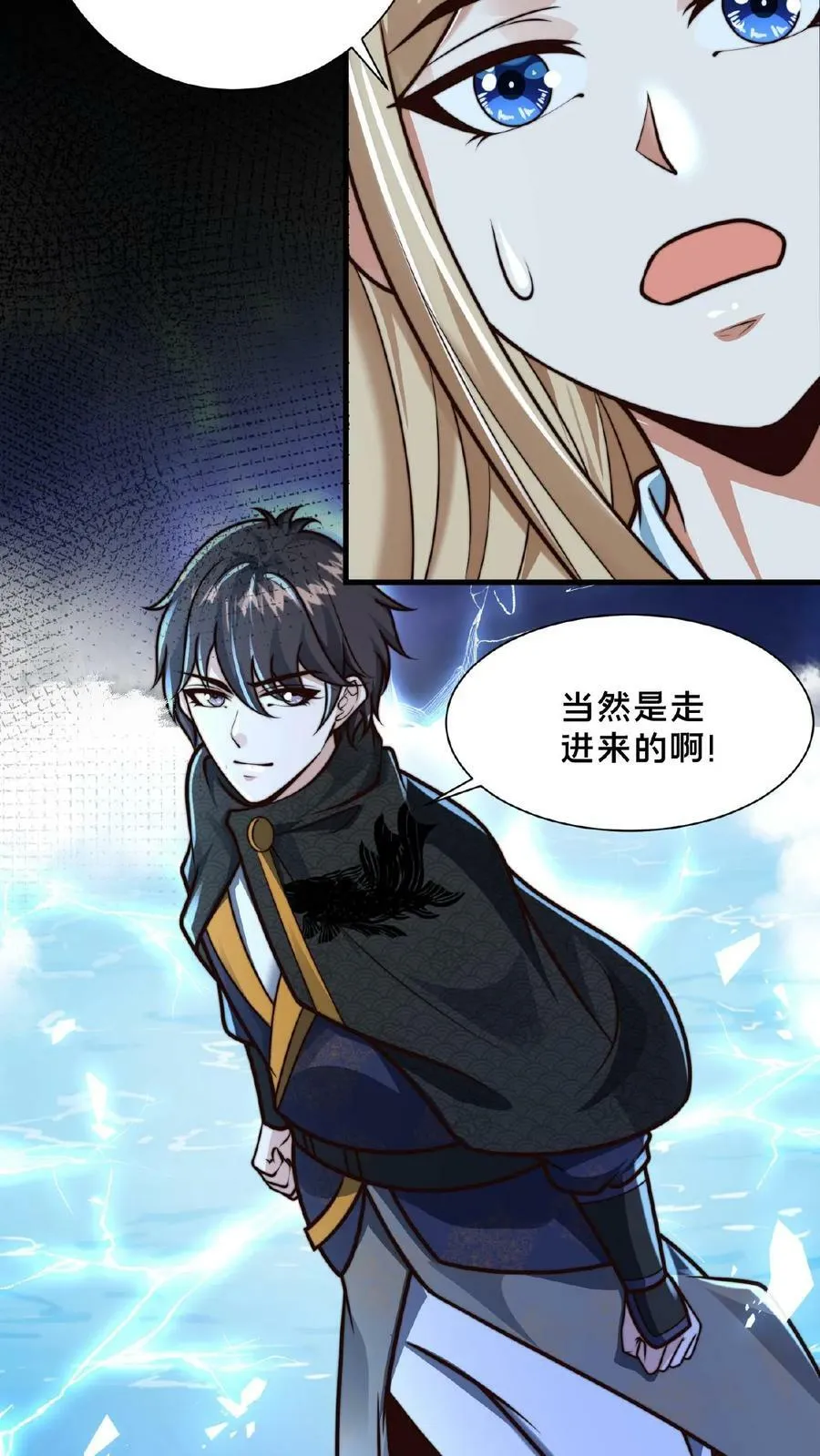 第159话 靠！原来是个世纪大骗局 第39页