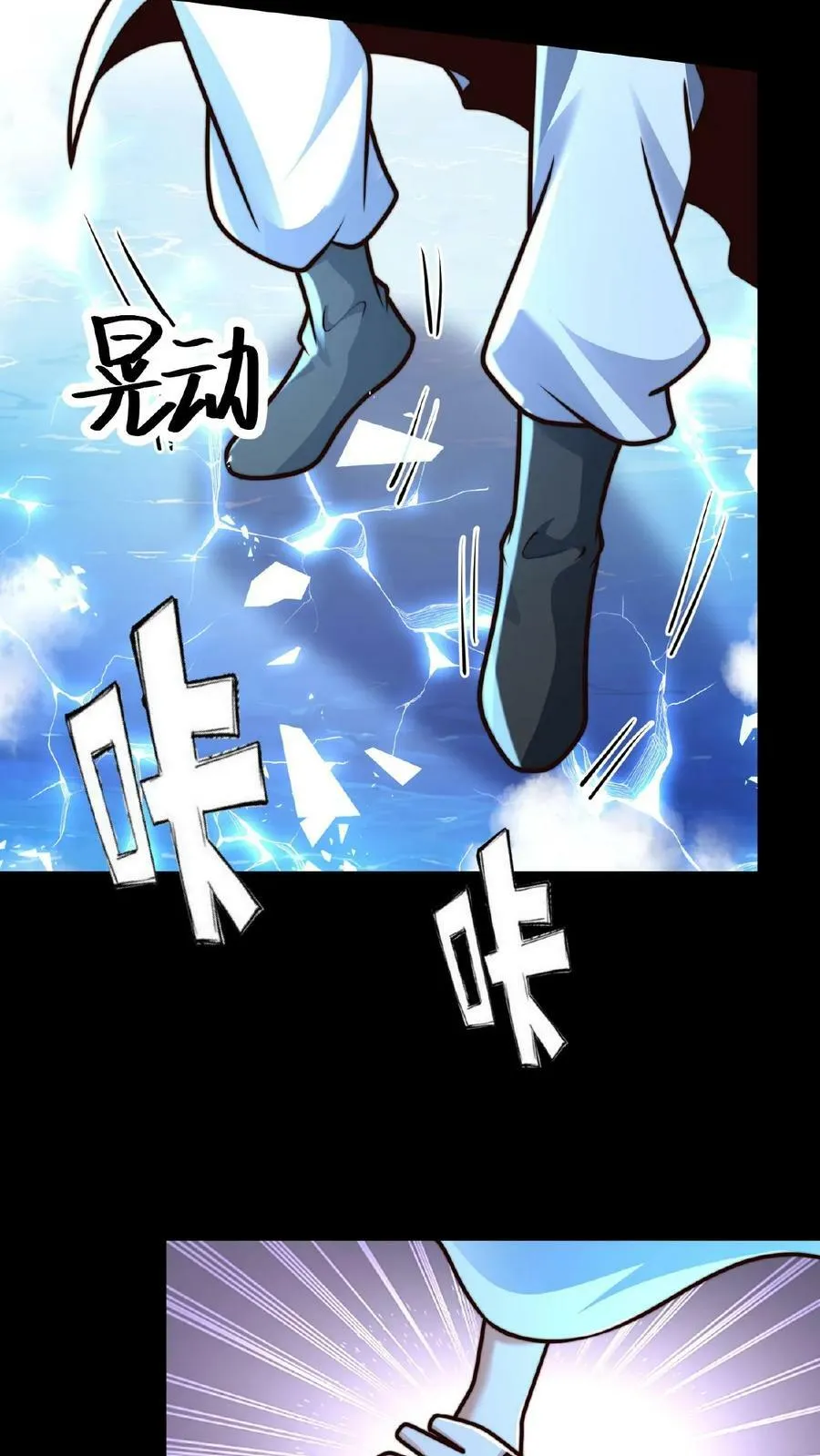 第159话 靠！原来是个世纪大骗局 第42页