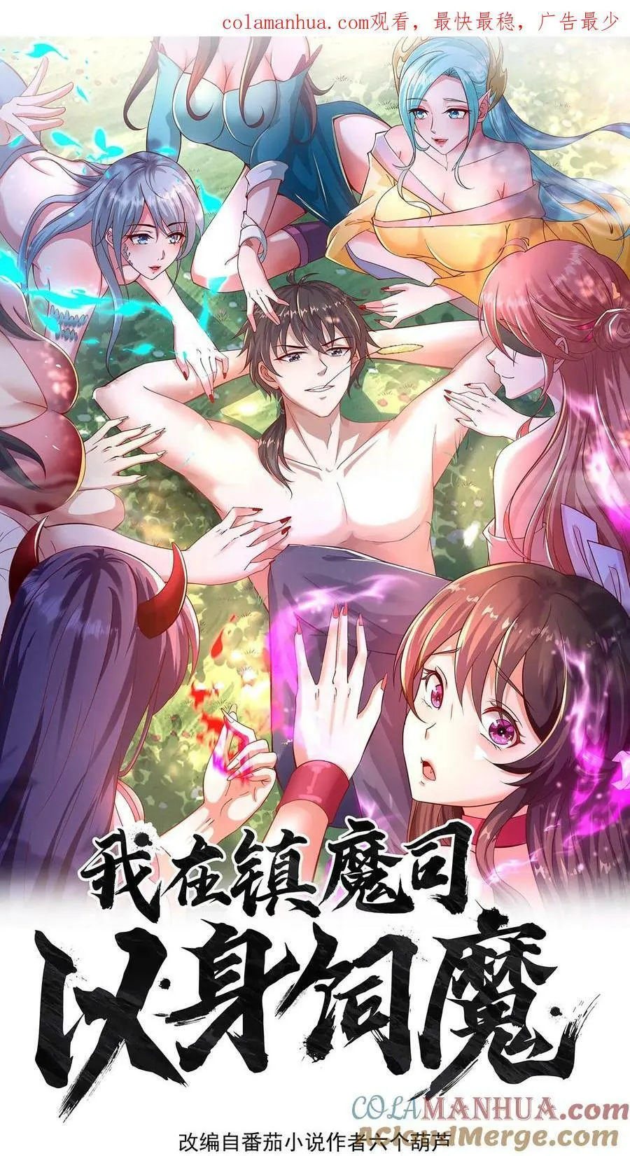第158话 另类延寿秘诀 第1页