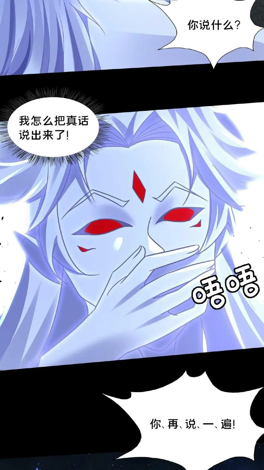 第158话 另类延寿秘诀 第8页