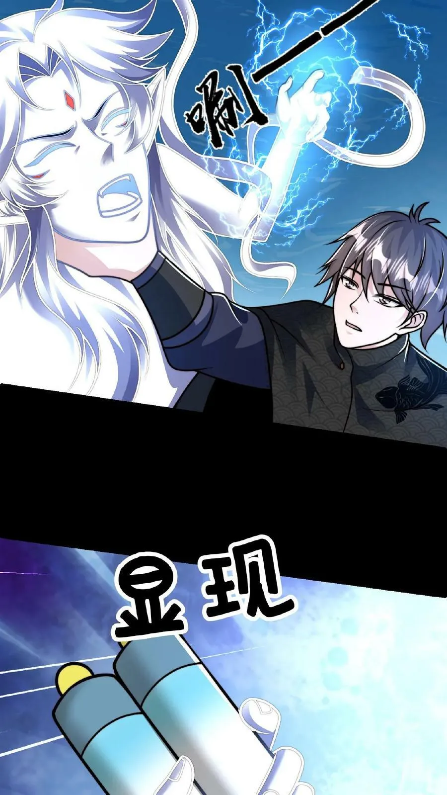 第158话 另类延寿秘诀 第14页