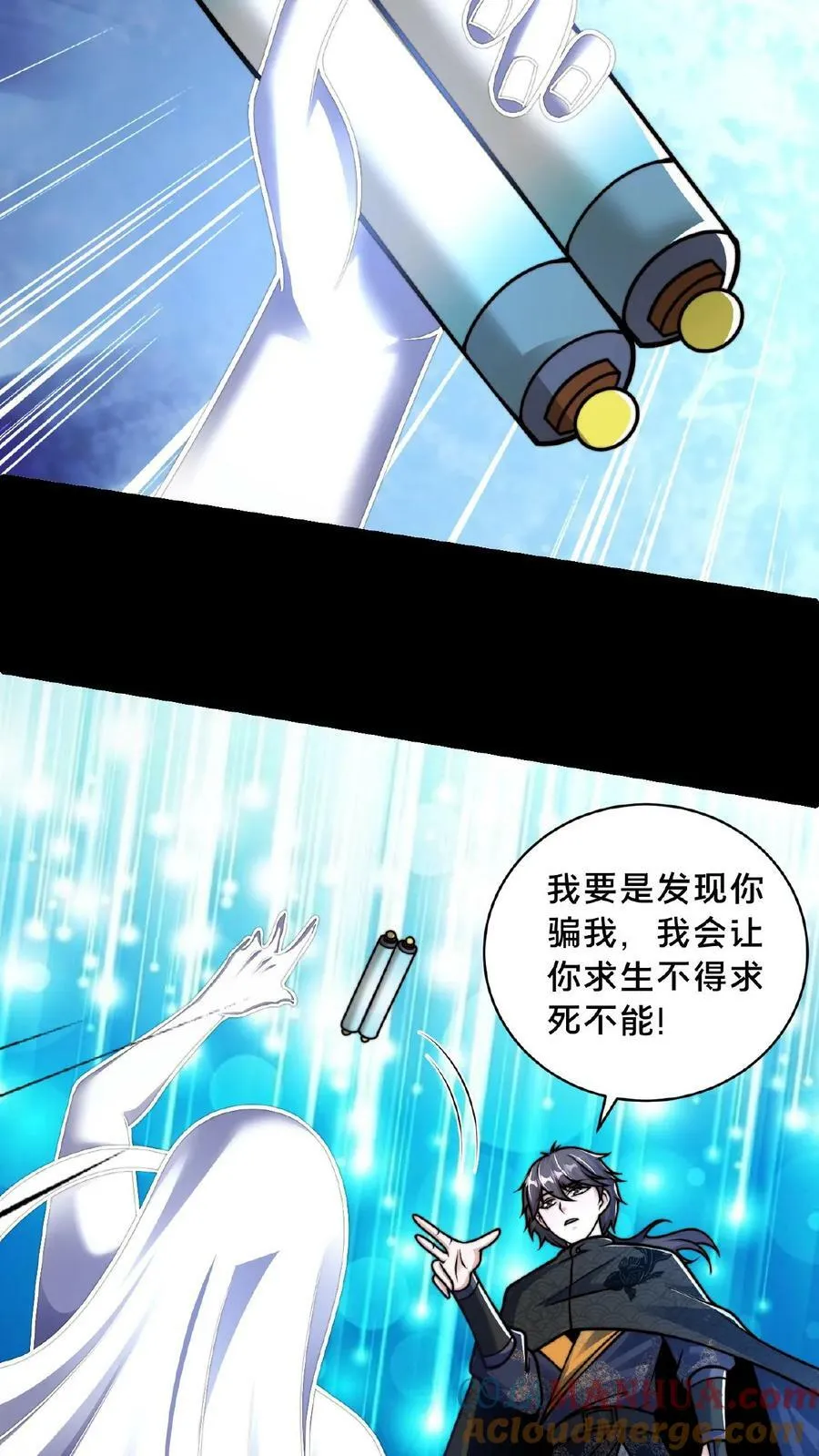 第158话 另类延寿秘诀 第15页