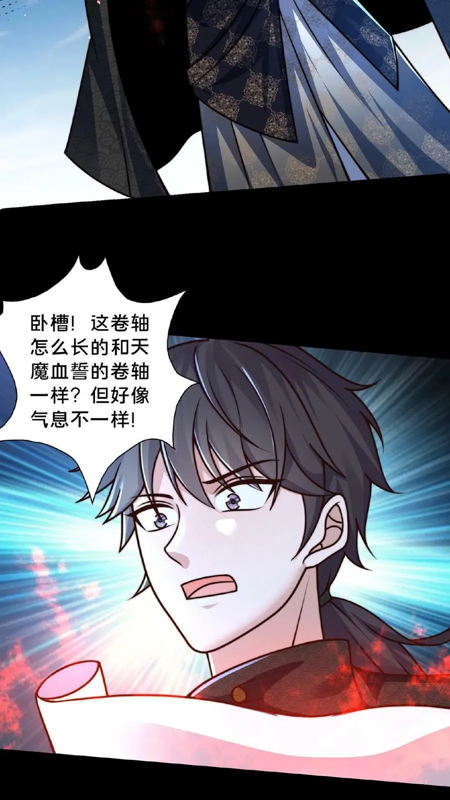 第158话 另类延寿秘诀 第18页