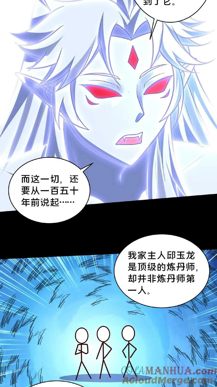 第158话 另类延寿秘诀 第23页