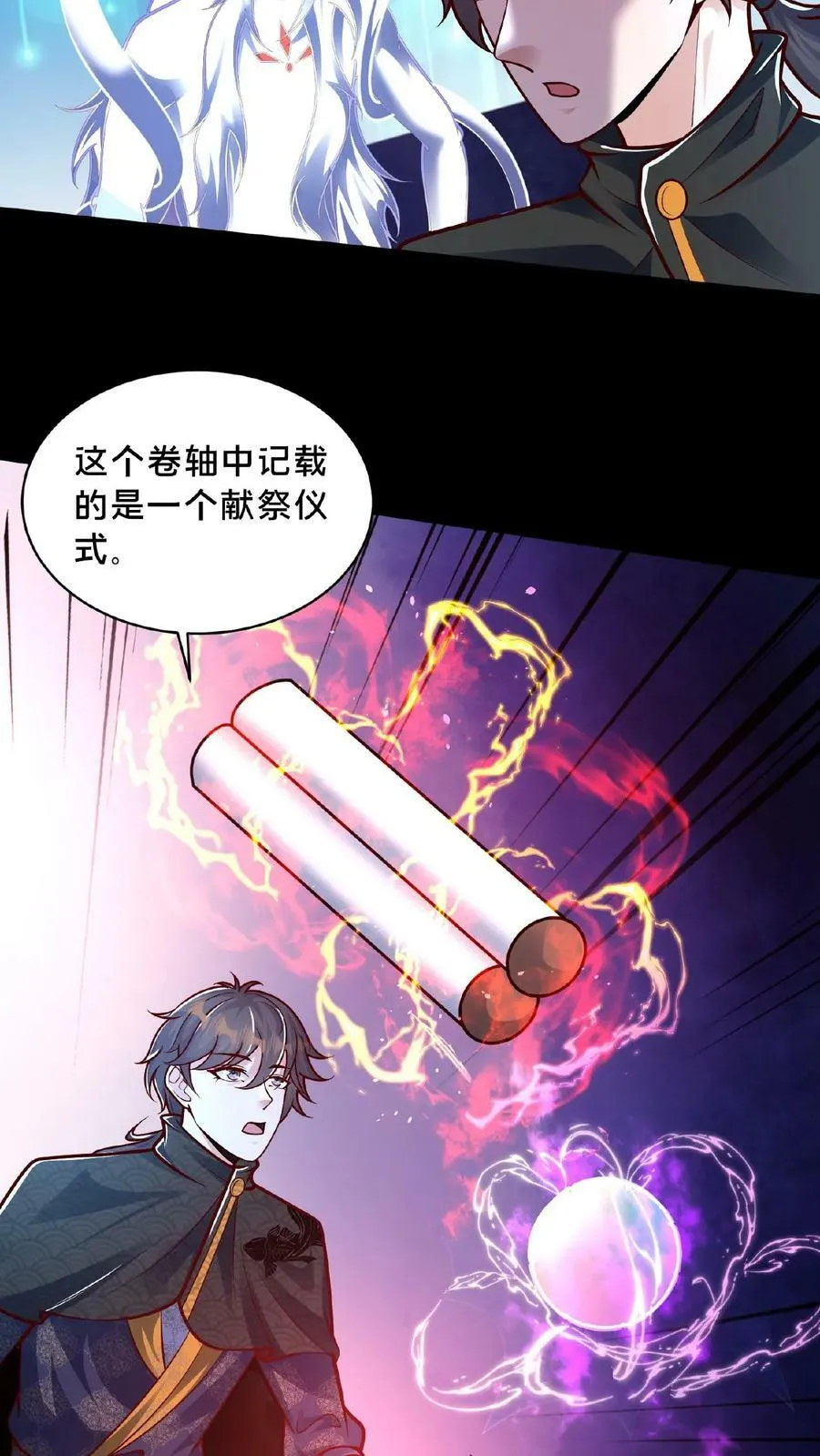 第158话 另类延寿秘诀 第26页