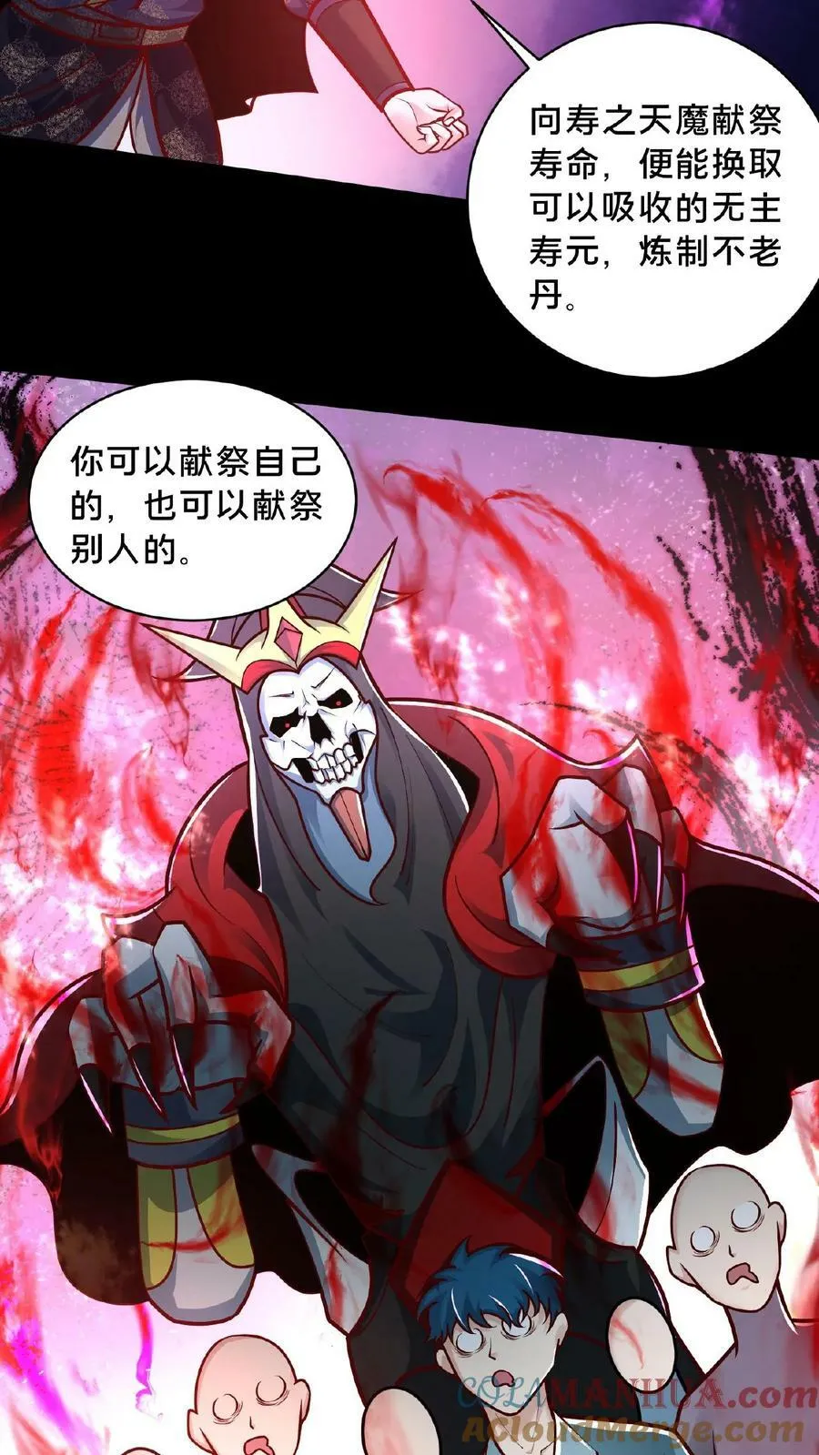 第158话 另类延寿秘诀 第27页