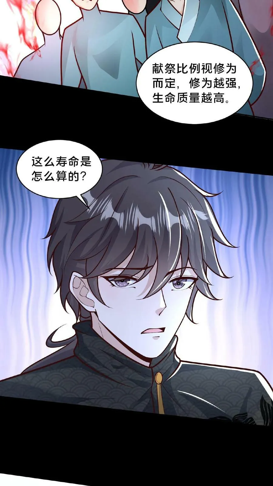 第158话 另类延寿秘诀 第28页