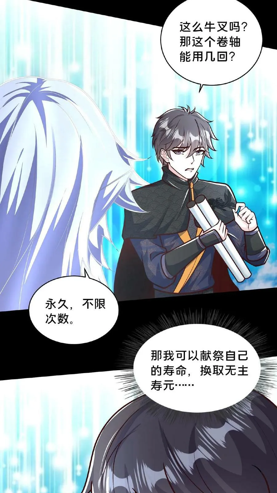 第158话 另类延寿秘诀 第30页
