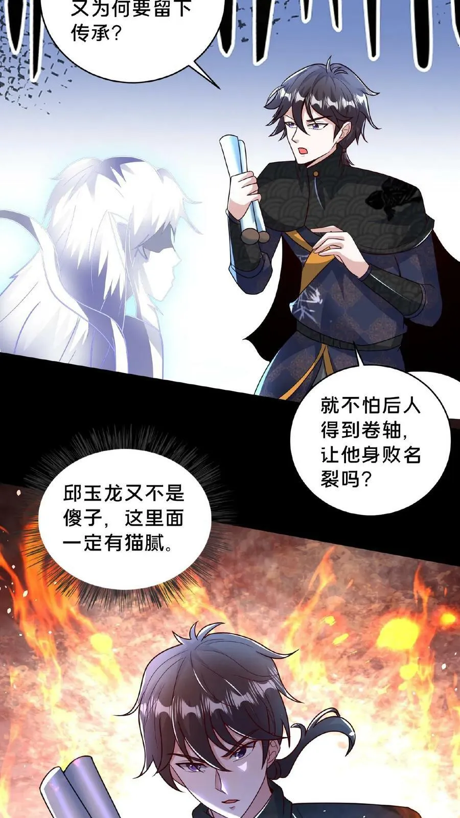 第158话 另类延寿秘诀 第34页