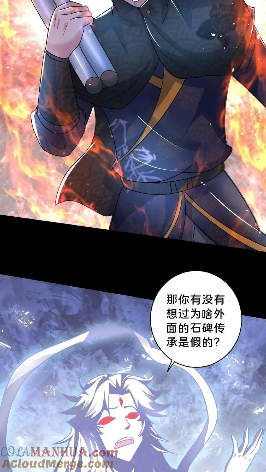 第158话 另类延寿秘诀 第35页