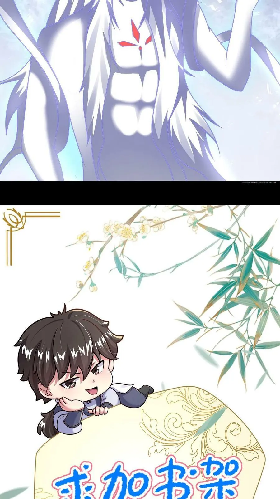 第158话 另类延寿秘诀 第36页