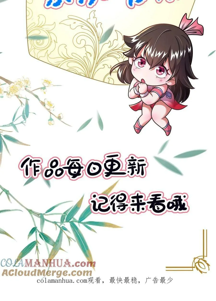 第158话 另类延寿秘诀 第37页