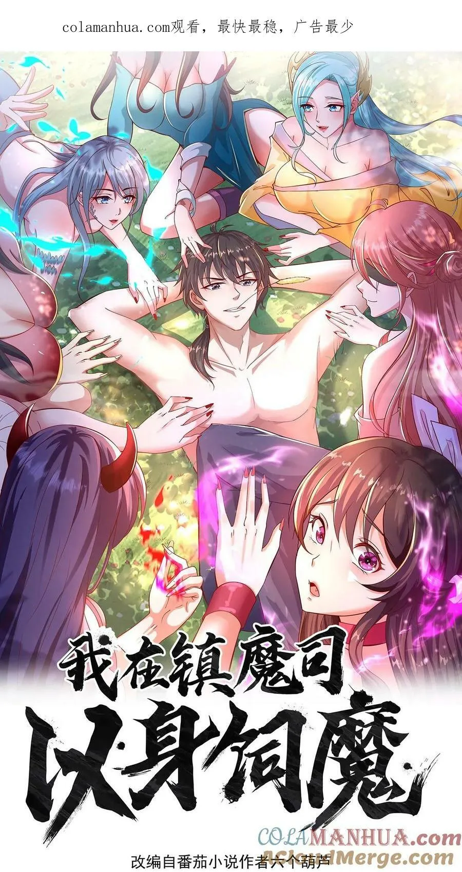 第157话 原来大家都是文盲 第1页