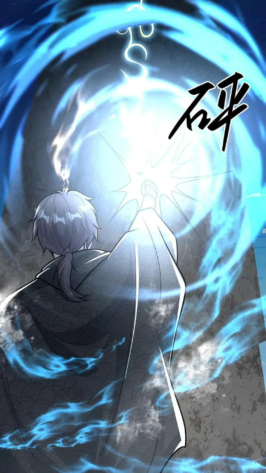 第157话 原来大家都是文盲 第4页