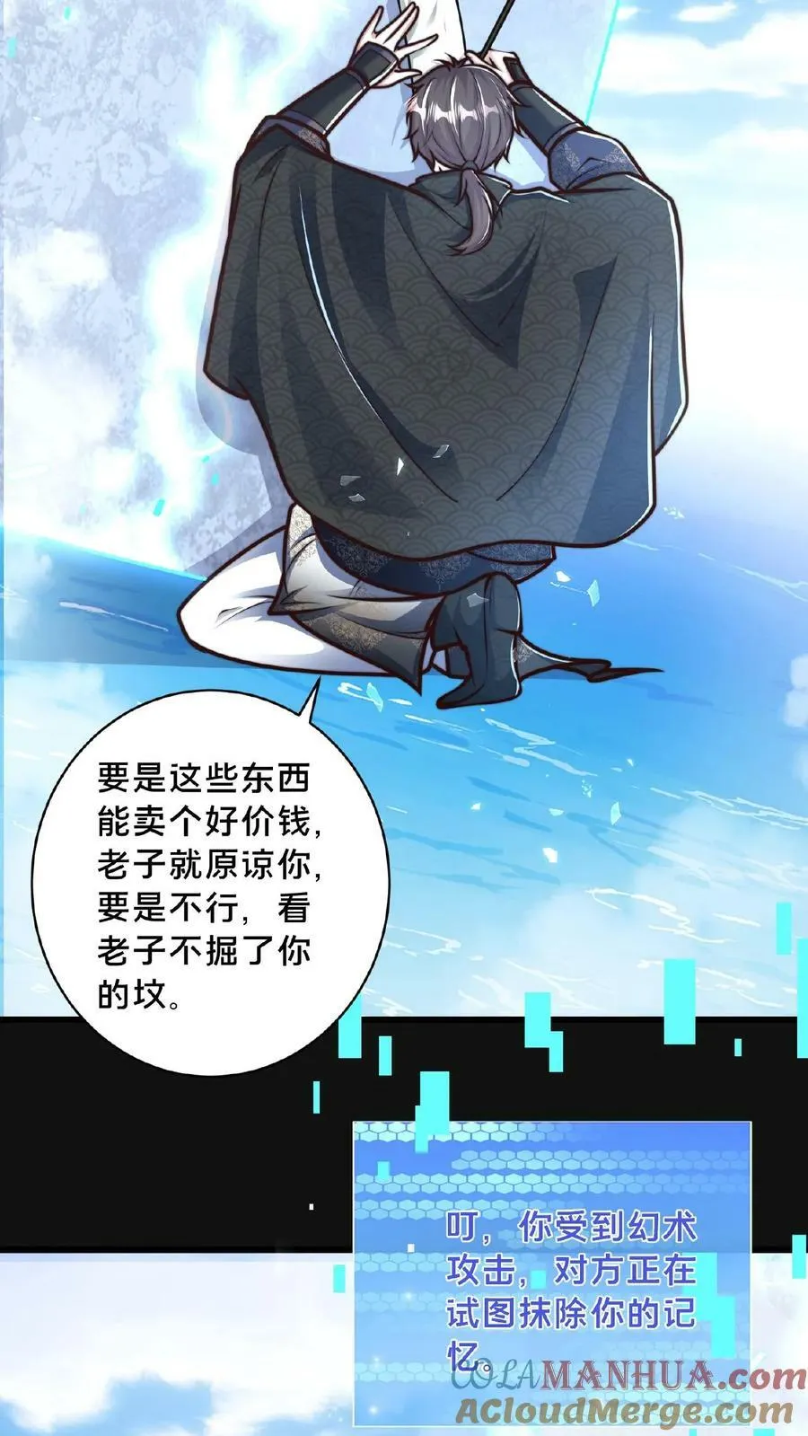 第157话 原来大家都是文盲 第9页