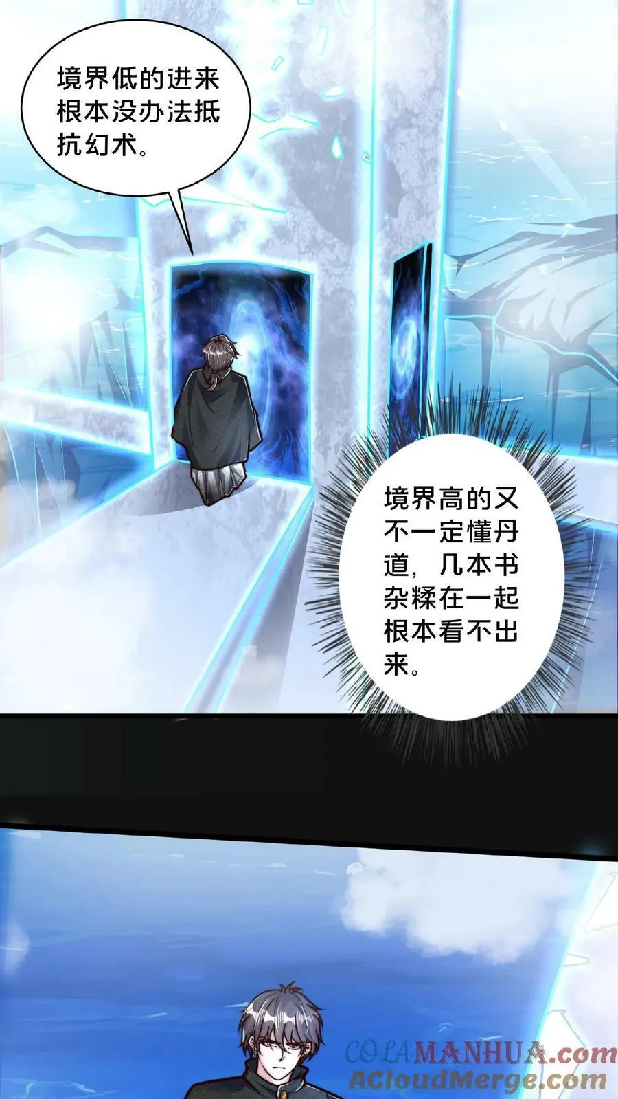 第157话 原来大家都是文盲 第13页