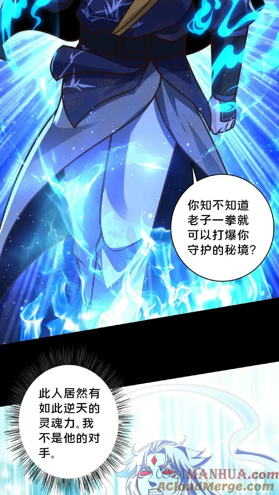 第157话 原来大家都是文盲 第21页