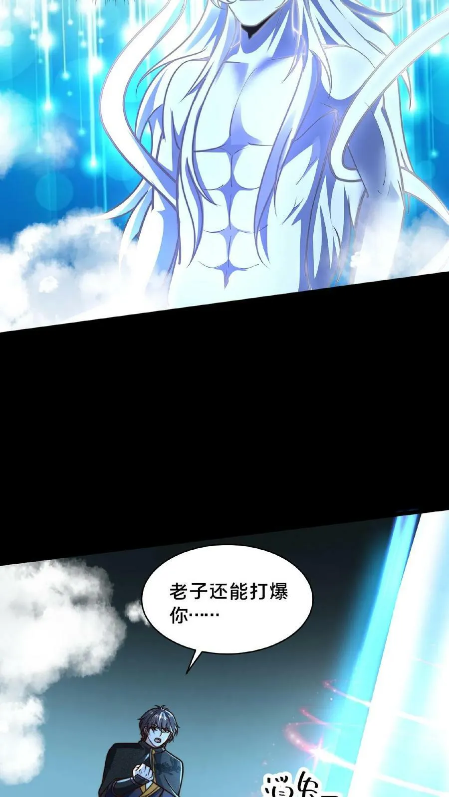 第157话 原来大家都是文盲 第22页