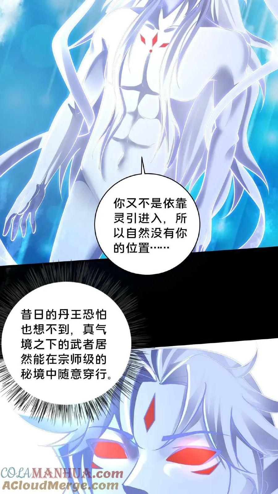 第157话 原来大家都是文盲 第27页