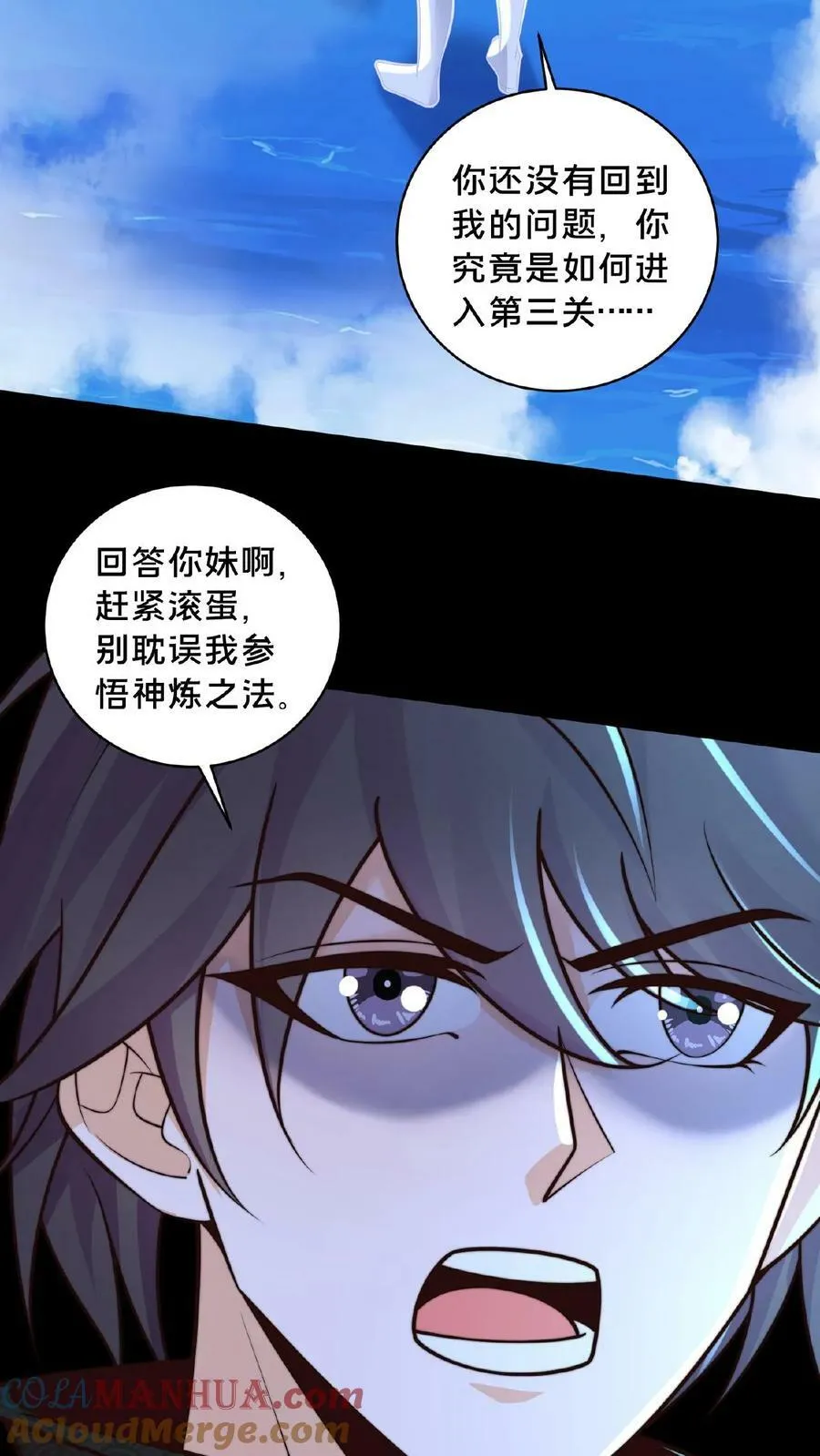 第157话 原来大家都是文盲 第29页