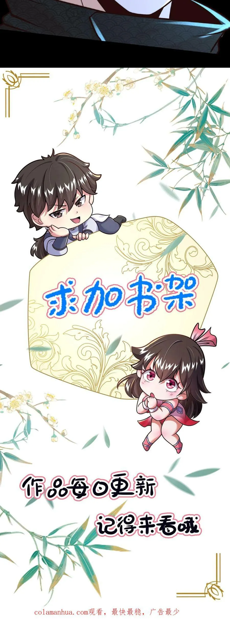 第157话 原来大家都是文盲 第30页