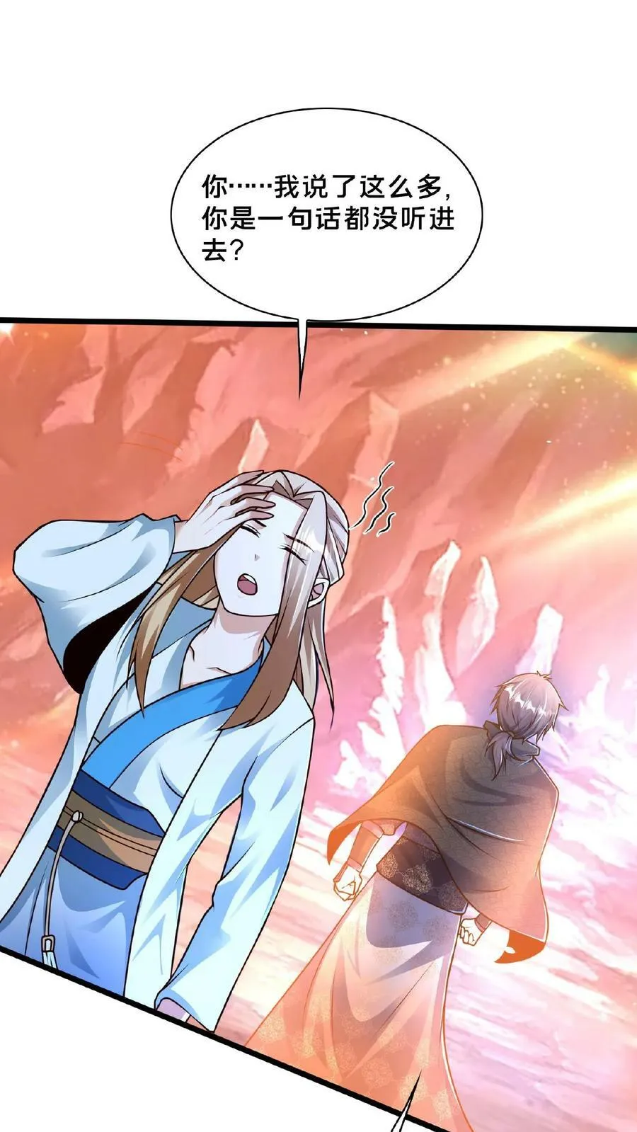 第156话 邱玉龙的过往 第8页