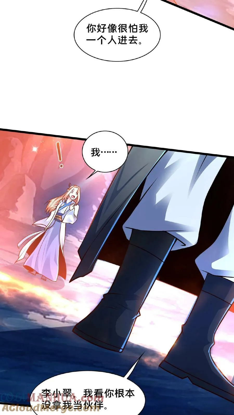 第156话 邱玉龙的过往 第9页