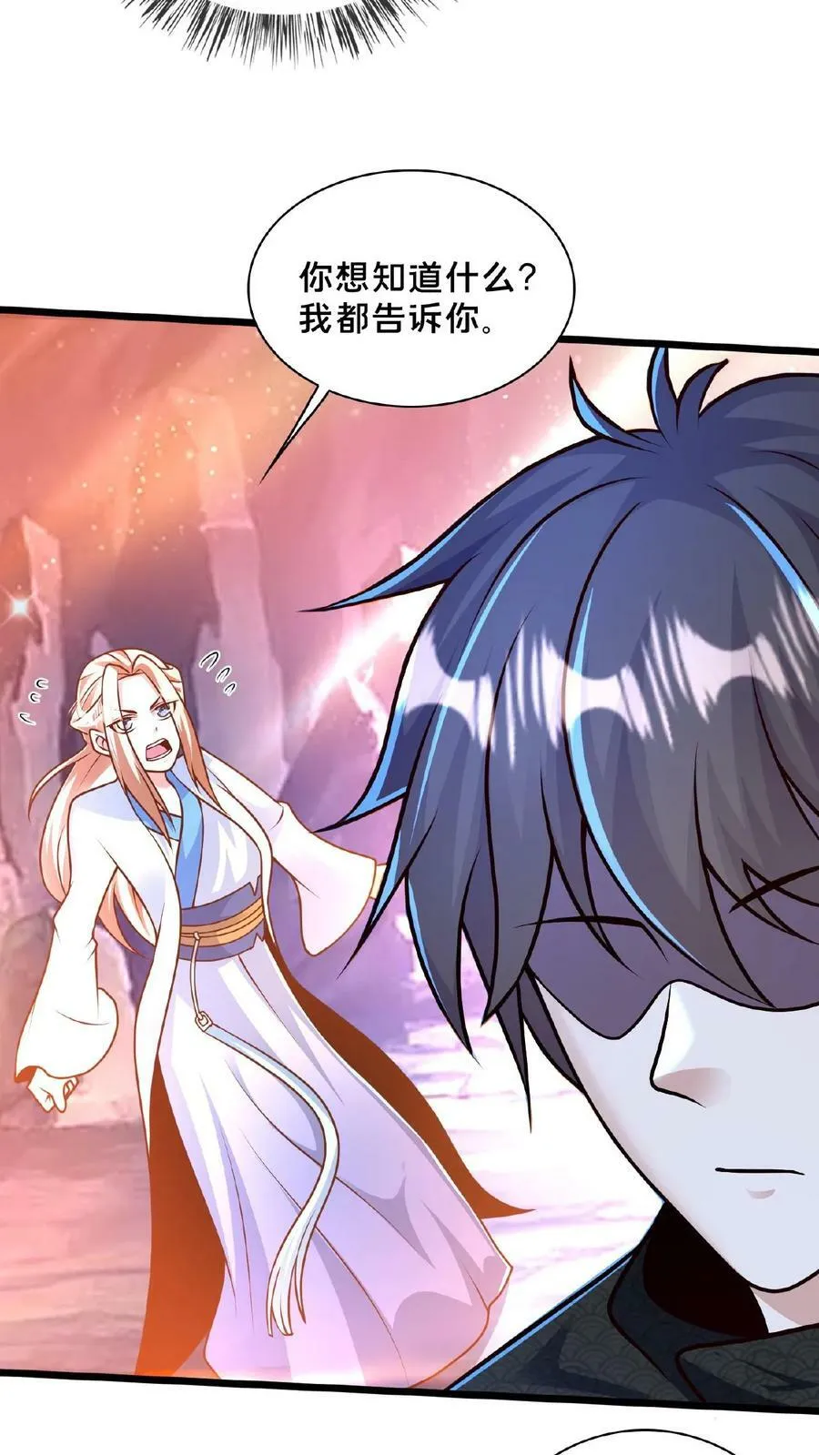 第156话 邱玉龙的过往 第12页