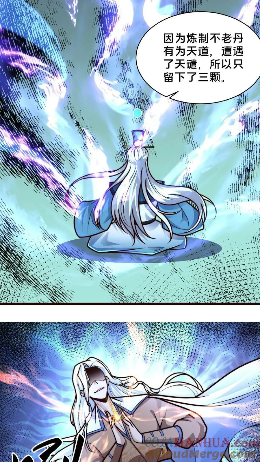 第156话 邱玉龙的过往 第19页