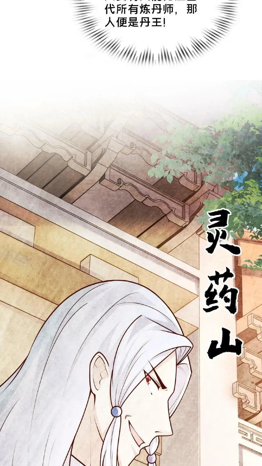 第156话 邱玉龙的过往 第22页
