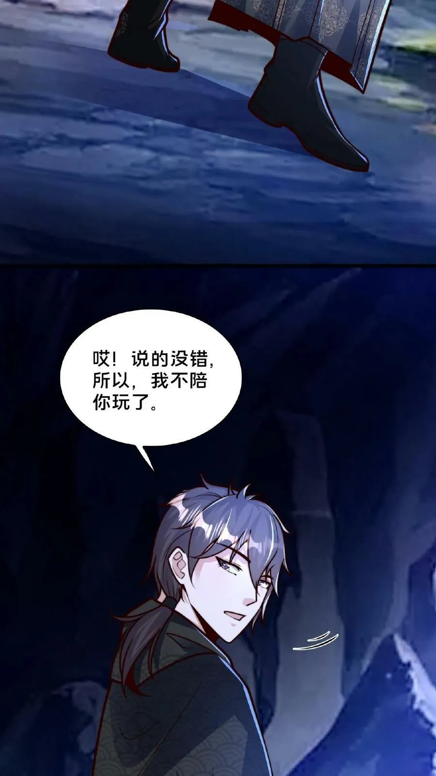 第156话 邱玉龙的过往 第28页