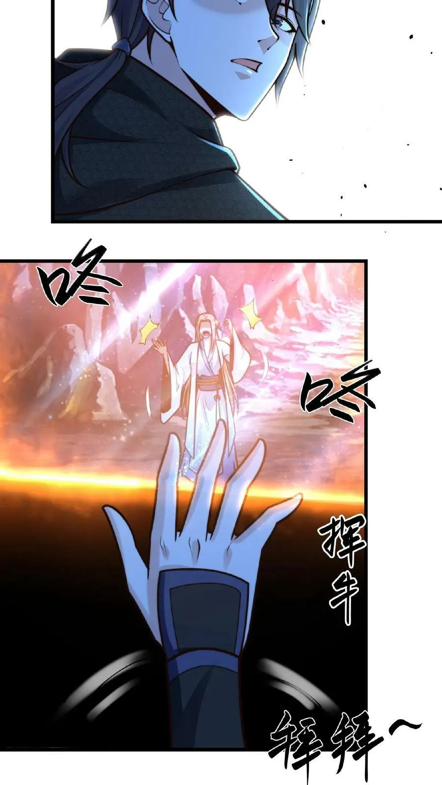 第156话 邱玉龙的过往 第34页