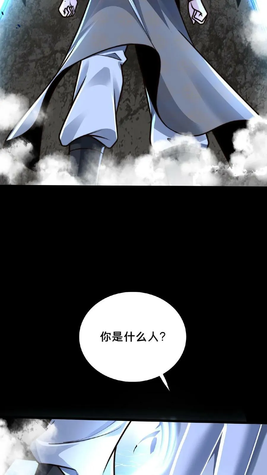 第156话 邱玉龙的过往 第40页