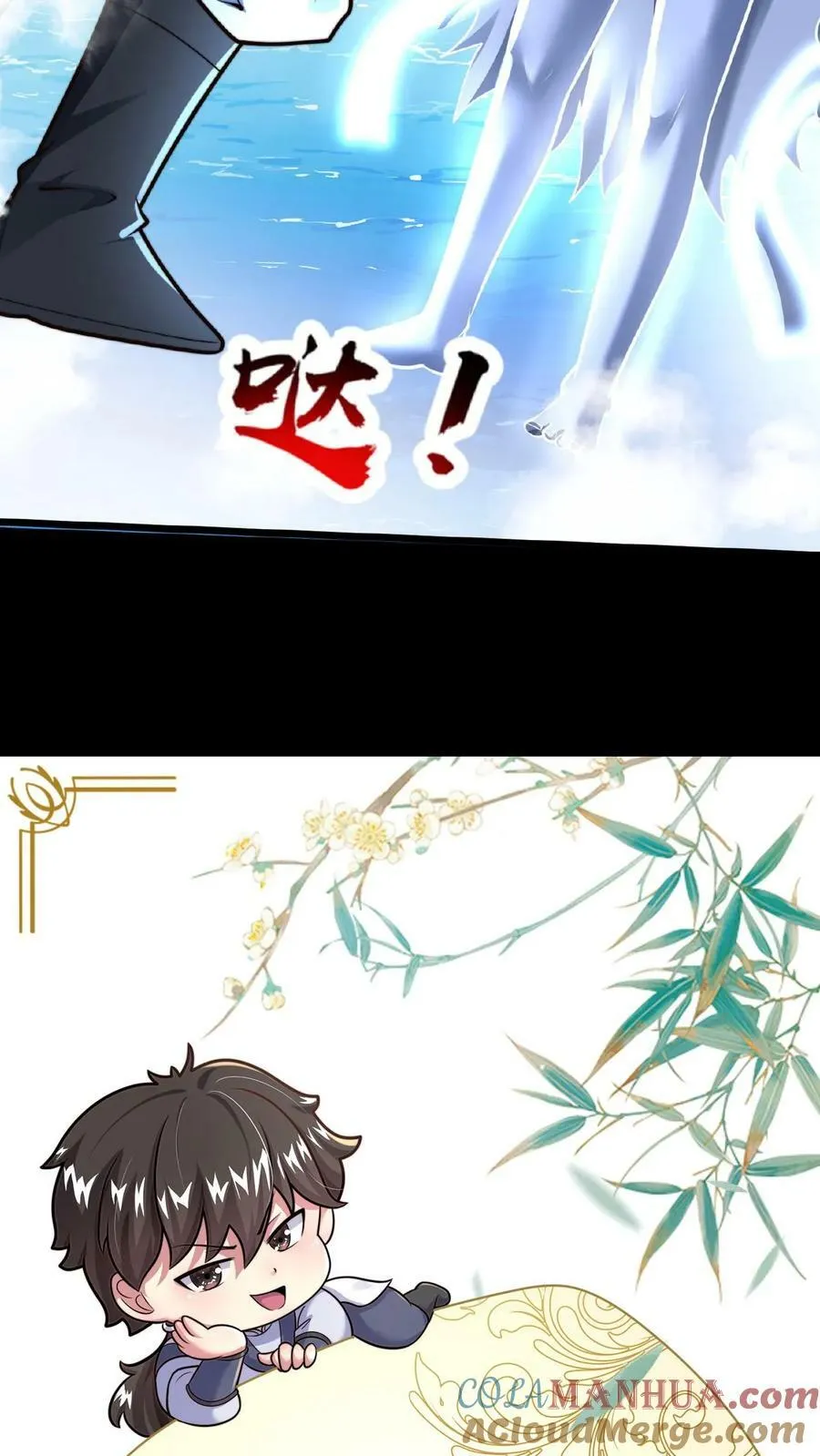 第156话 邱玉龙的过往 第41页