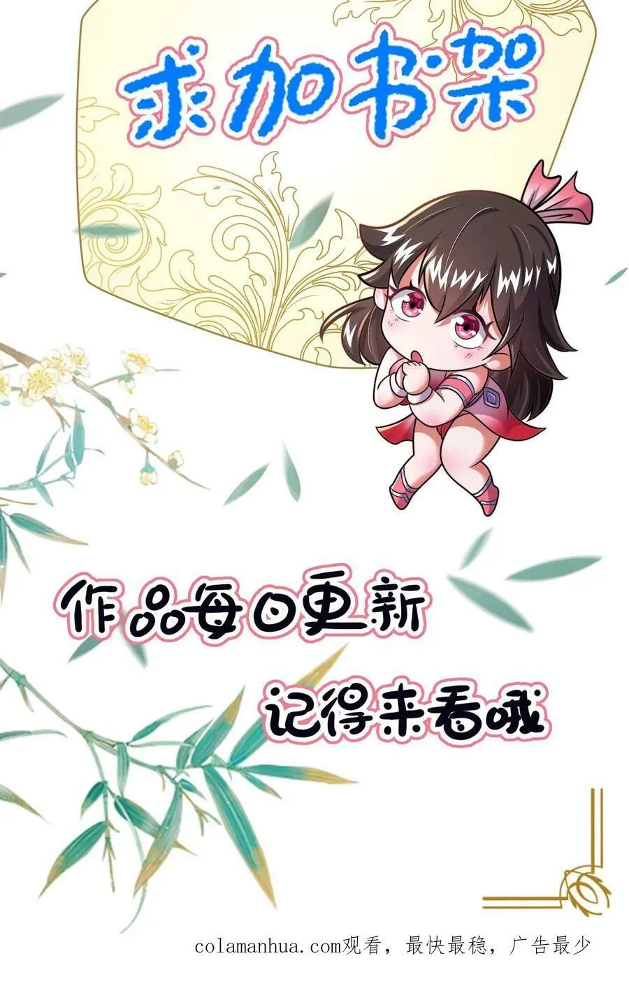 第156话 邱玉龙的过往 第42页
