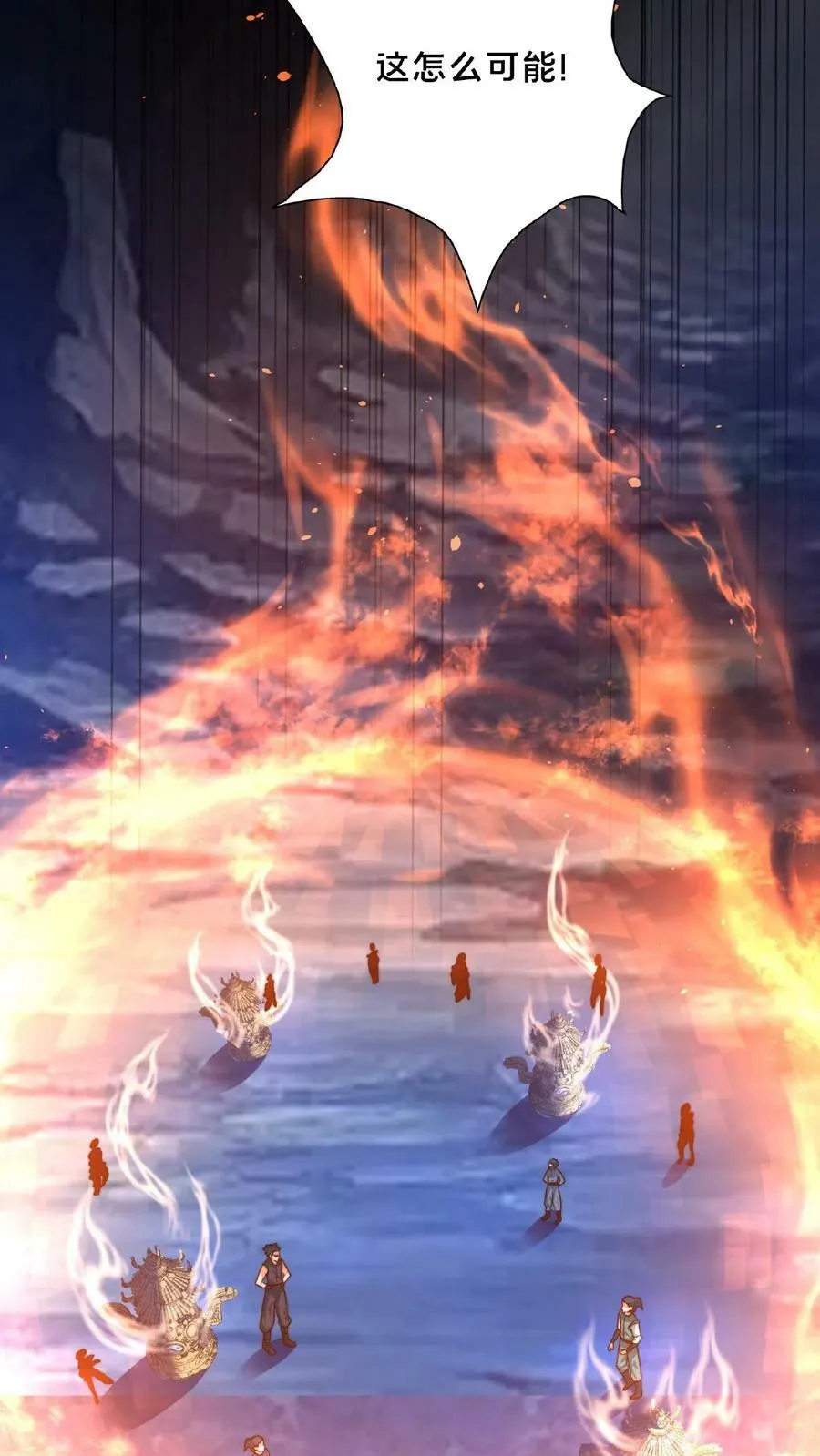 第155话 我是走进来的 第3页