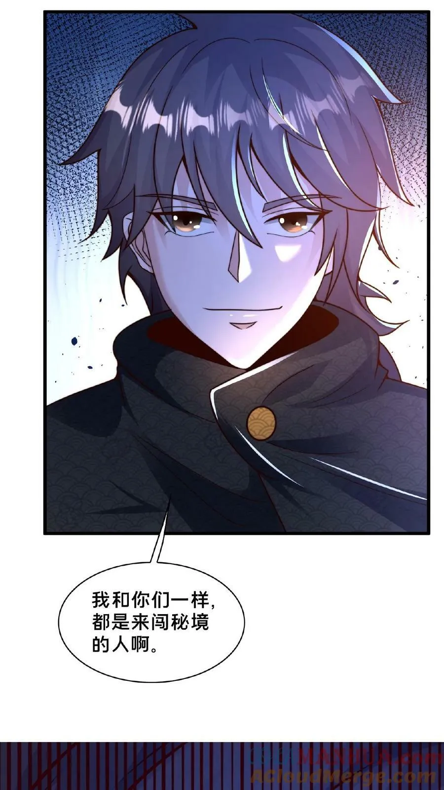 第155话 我是走进来的 第7页
