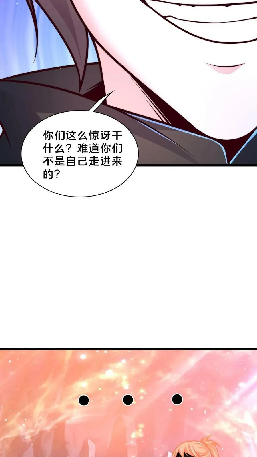 第155话 我是走进来的 第9页