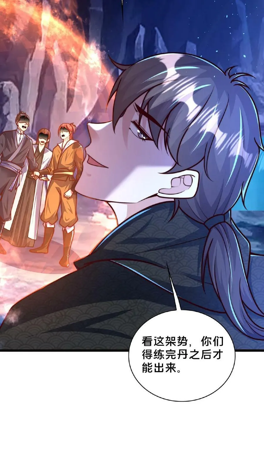 第155话 我是走进来的 第11页