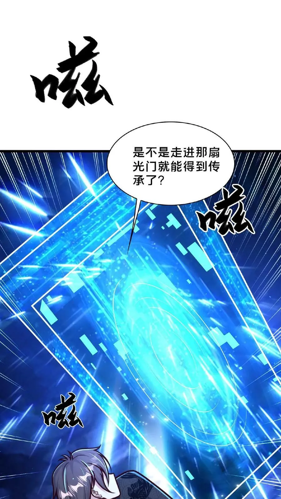 第155话 我是走进来的 第12页