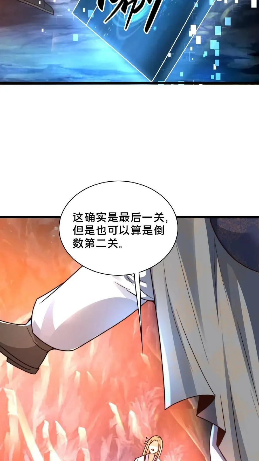 第155话 我是走进来的 第15页